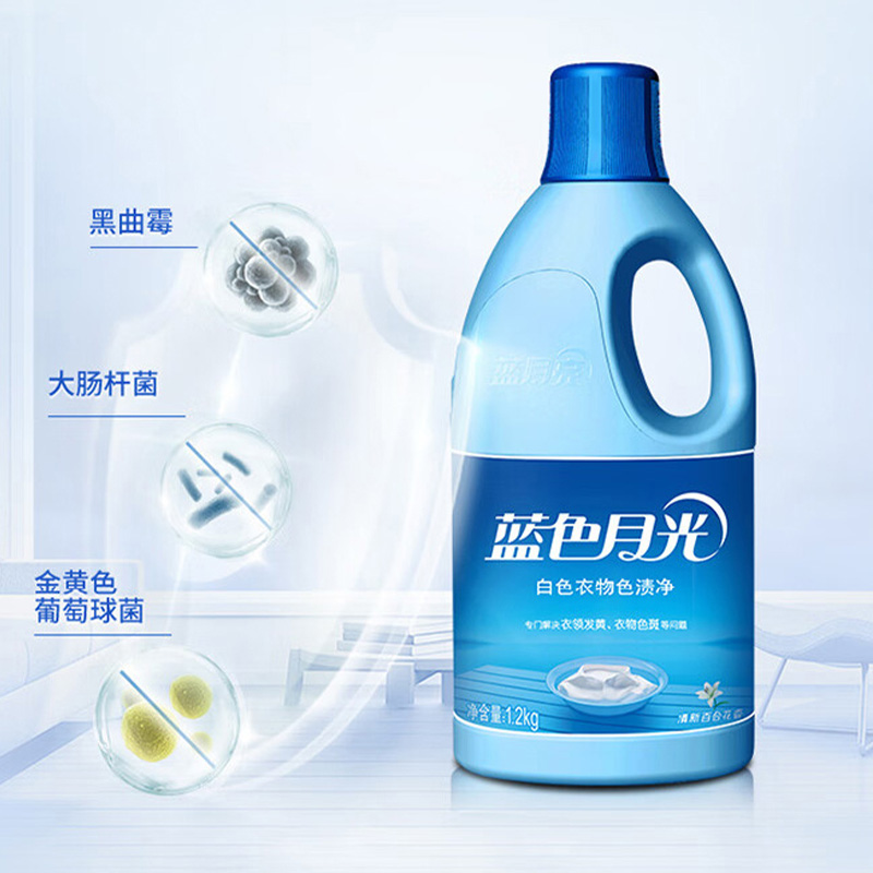 蓝月亮漂白剂1.2kg清洁除菌瓶装百合香10000750(包装随机)高清大图
