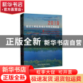 建设工程优秀项目管理实例精选:2019（全2册）