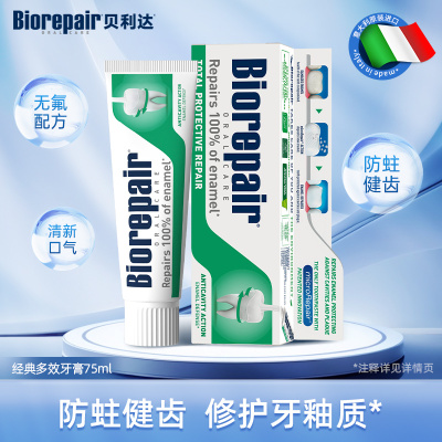 贝利达牙釉质修复牙膏（多效护理）75ml