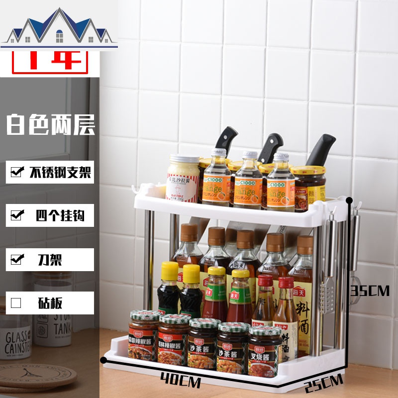 厨房置物架调料架刀架落地多层用品家用大全台面储物收纳架砧板架 三维工匠高清大图
