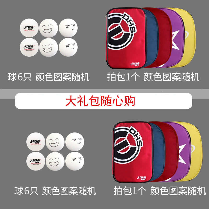 红双喜(DHS)红双喜四星乒乓球拍成人学生2只装4星级直拍横拍正品乒乓球拍双拍