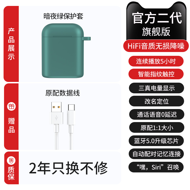 真无线蓝牙耳机适用苹果11华强北洛达二代华为oppo塔菲克二代蓝牙耳机(送白色耳机套)