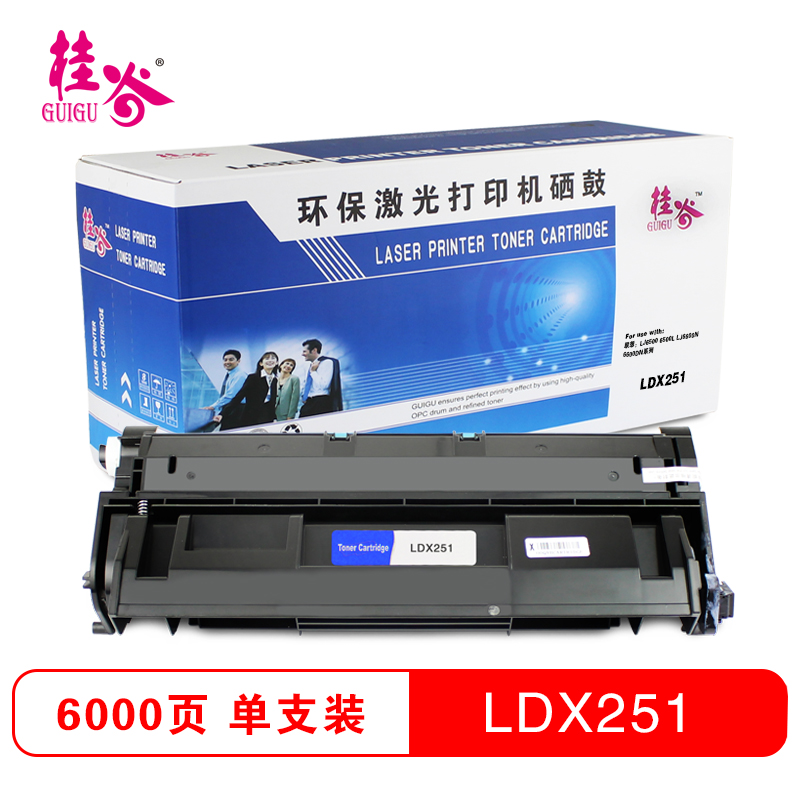 桂谷(GUIGU)LDX251打印机硒鼓适用联想LJ6500/LJ6600N/6600DN等