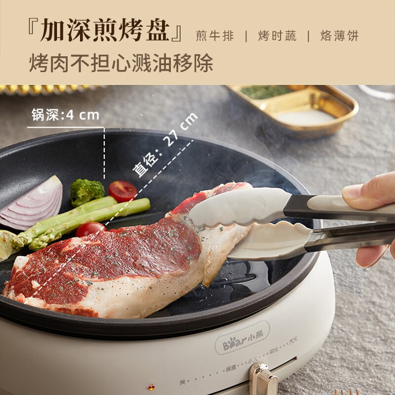 小熊(Bear) 多用途锅 DHG-C40W2 4L高清大图