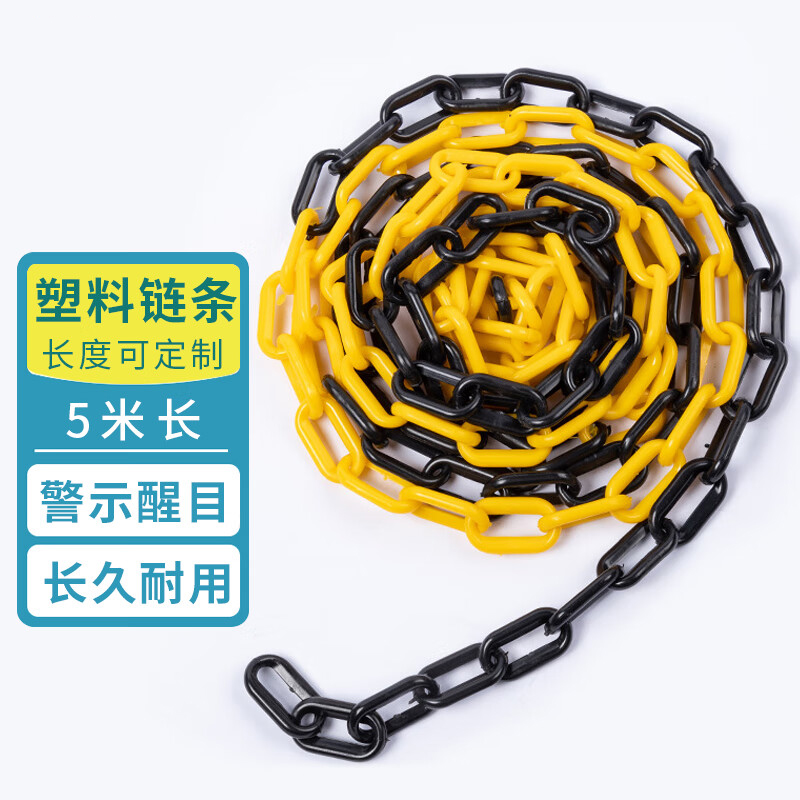 3M 警示塑料链条 路障路锥雪糕筒连接件安全隔离防护链 黑黄5米带2个挂钩BYP-207【黑黄5米】