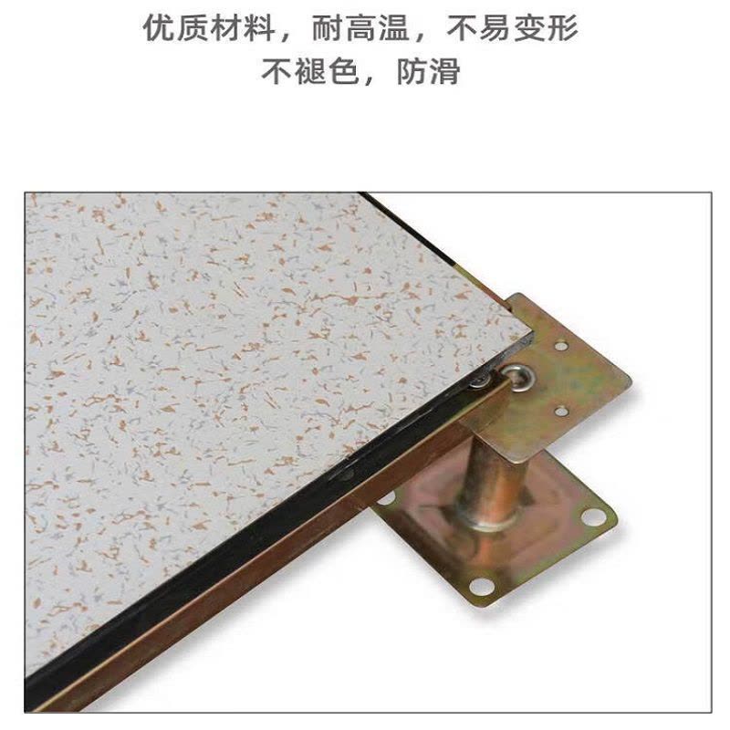 黄麓 防静电地板 600mm*600mm*35mm 平方米图片