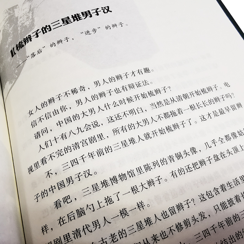 醉染图书三星堆的故事——古蜀文明探秘之旅9787557908249高清大图