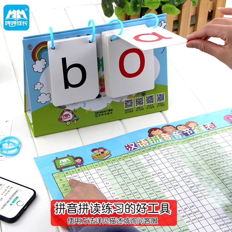 tololo布书/挂图拼音卡报价_参数_图片_视频_怎么样_问答-苏宁易购