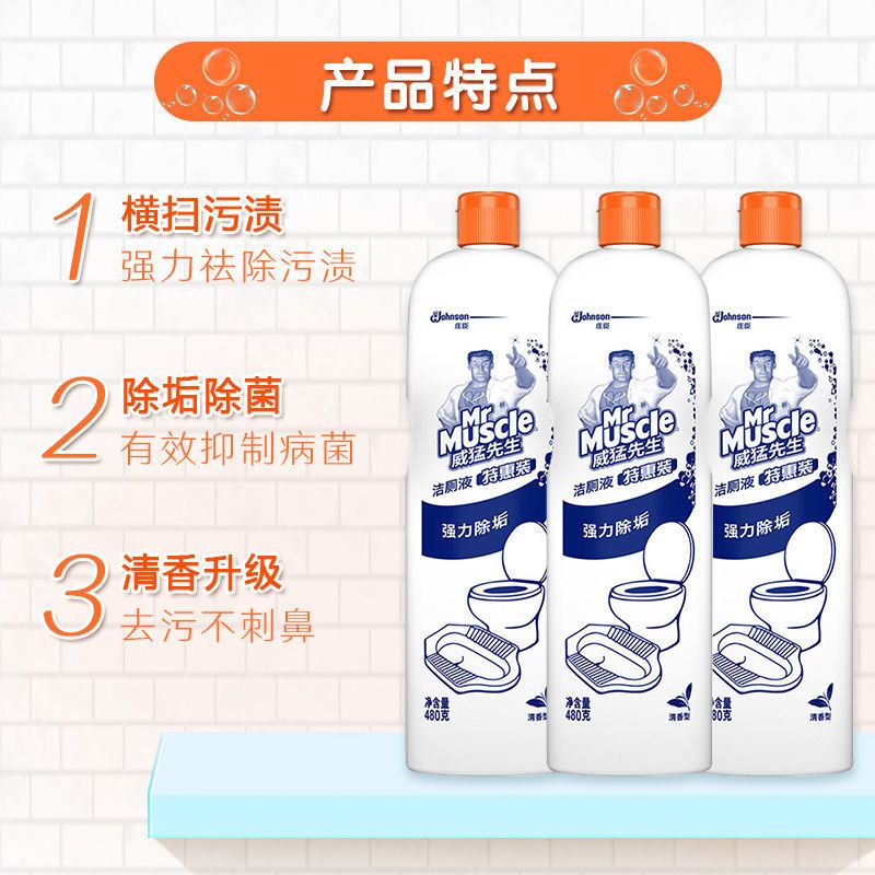 威猛先生洁厕液洁厕灵洁厕剂洁厕净强力厕所马桶清洁剂除垢清香型 三瓶(共1440克)+多用手套