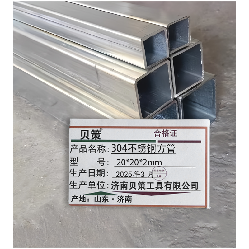 贝策 304不锈钢方管 20*20*2mm 千克高清大图