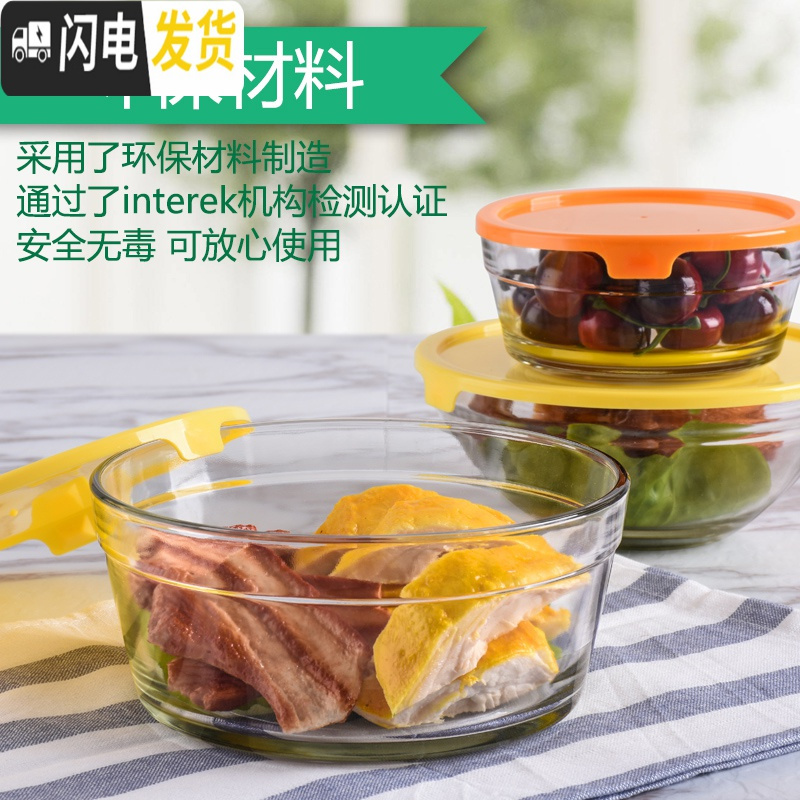 三维工匠玻璃碗带盖家用保鲜碗微波炉专用加热饭盒便当盒冰箱收纳盒保鲜盒 高硼玻璃耐热款中号大号
