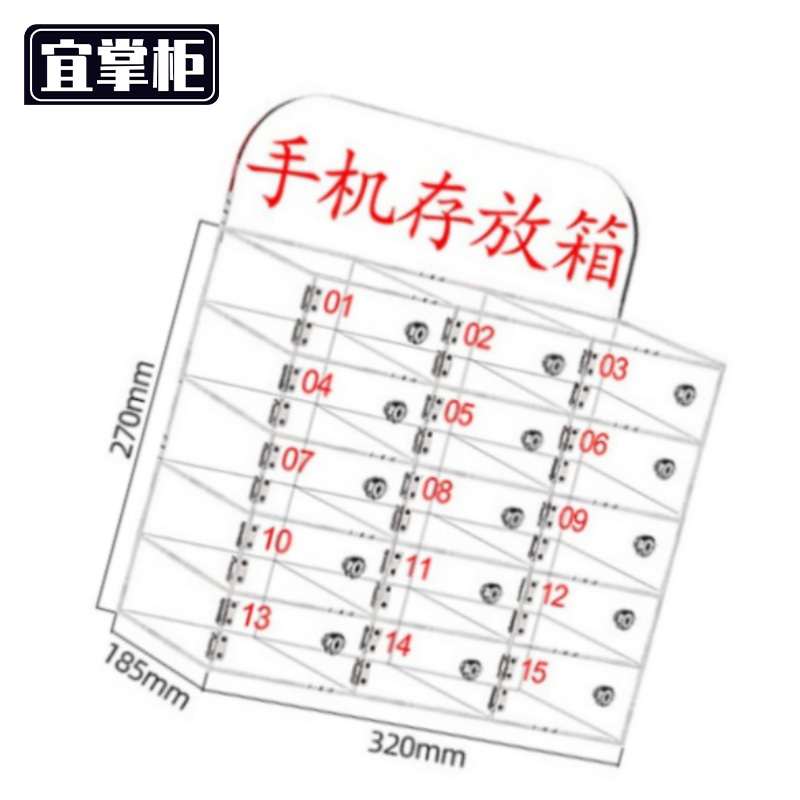 宜掌柜 手机存放箱高清大图