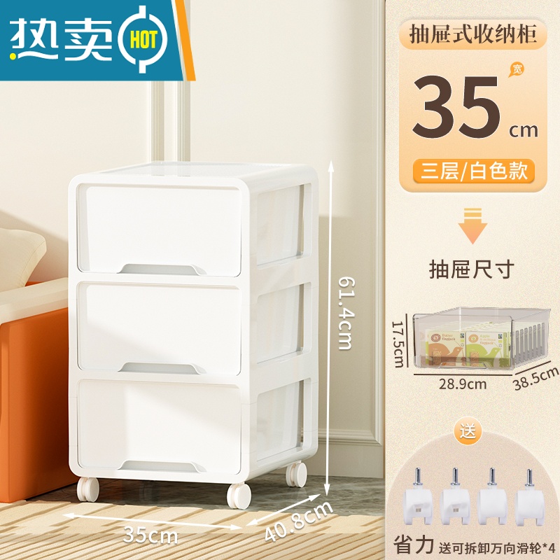 敬平收纳柜家用抽屉式客厅整理零食储物柜子可移动多层衣服玩具置物箱 白色大号-3层35cm宽免安装