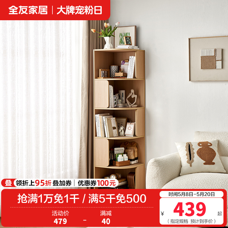 全友家居转角柜落地式靠墙半圆置物展示柜客厅家具收纳储物柜子高清大图