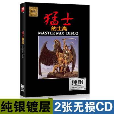 正版猛士的士高cd光盘车载cd唱片80年代 迪斯科慢摇舞wwdqaocgzsrkqupqgnlaiyyjgazhutuyg 摘要书评在线阅读 苏宁易购图书