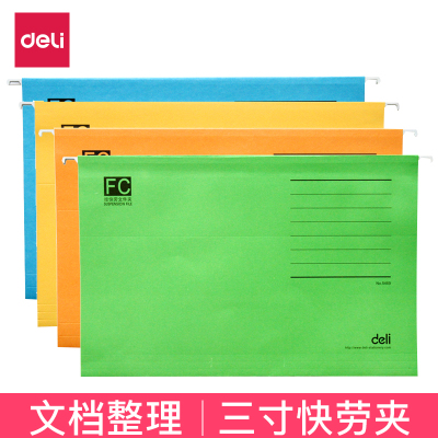 得力 deli挂快劳夹5469 吊挂式文件夹FC 黄蓝绿红色 文件档案分类办公用品 随机发货/10个装