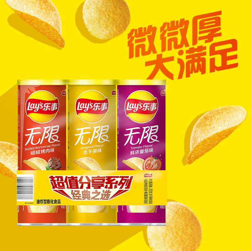 乐事(LAY’S) 无限薯片 三连装(原味+番茄+烤肉) 104g*3罐装(休闲零食)