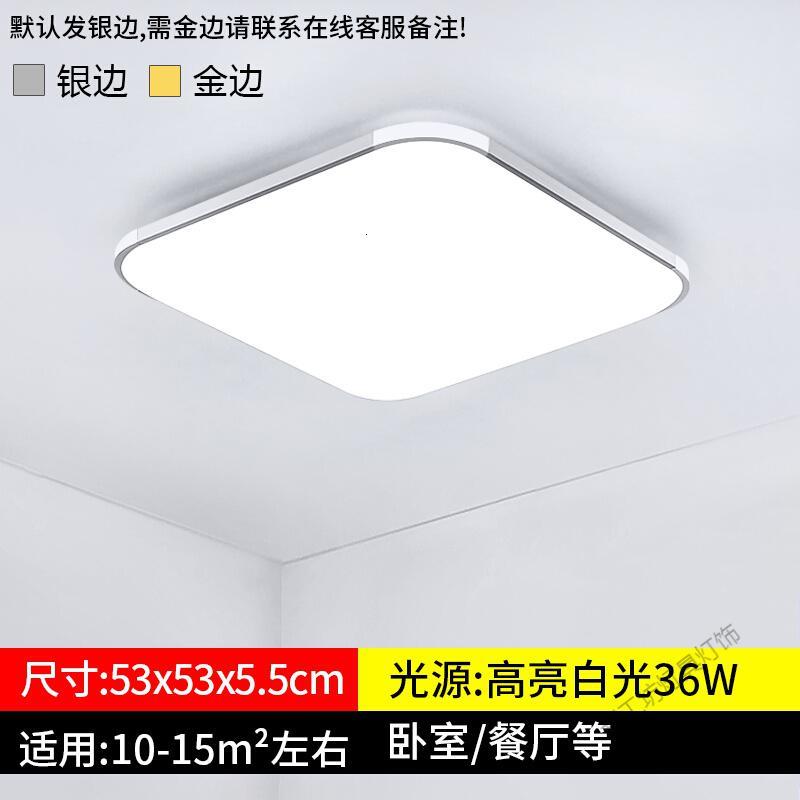 苏宁放心购 遥控大气吸顶灯led卧室灯简约现代长方形灯具阳台房间客厅灯