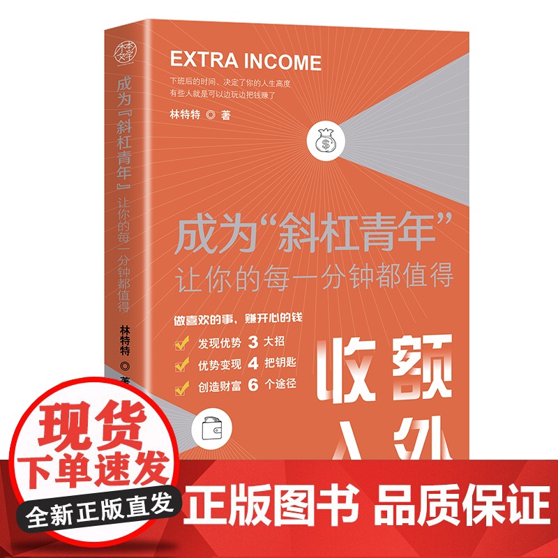 成为“斜杠青年”:让你的每一分钟都值得高清大图