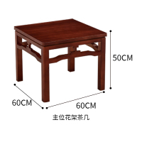 小桌子主位花架茶几方形60*60*50cm