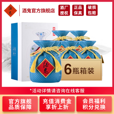 酒鬼酒 馥郁经典 52度 500ml*6整箱 馥郁香型