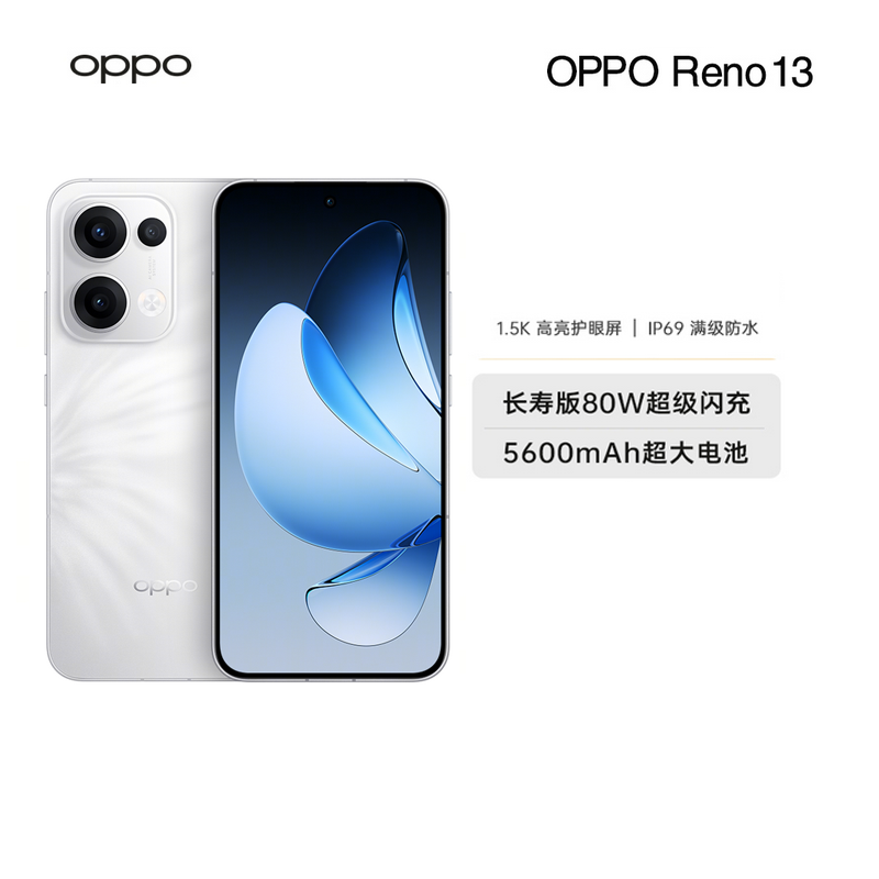 OPPO Reno13 12GB+256GB 心动白 超美小直屏 AI高清实况照片 IP69满级防水 双芯抢网 拍照手机