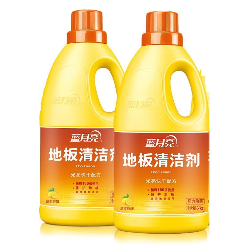蓝月亮 除菌地板清洁剂2kg×2 除菌去污