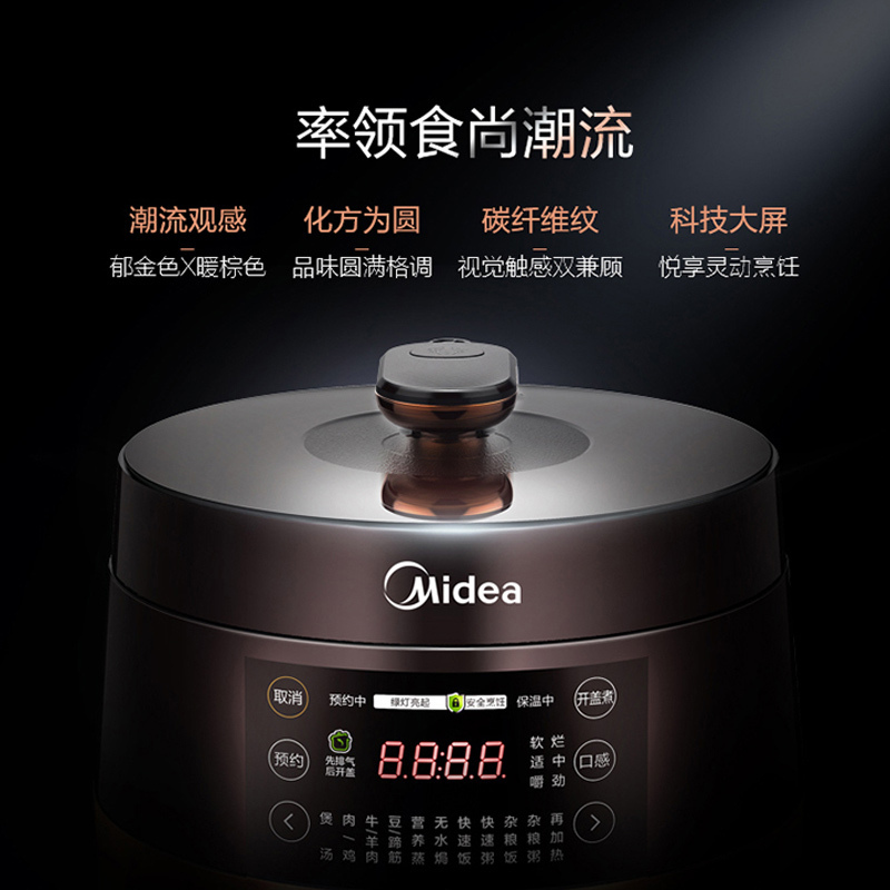 美的 4.8L 微电脑按键式 手动按键排气 电压力锅