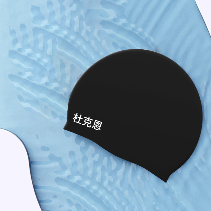 杜克恩 泳帽 DKEYYYJ-03