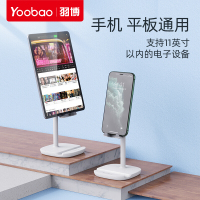 羽博 手机支架懒人支架B1 象牙白 桌面网课直播ipad平板支架支撑架多功能通用支夹支撑架可调节放手机的架子床头学习手机