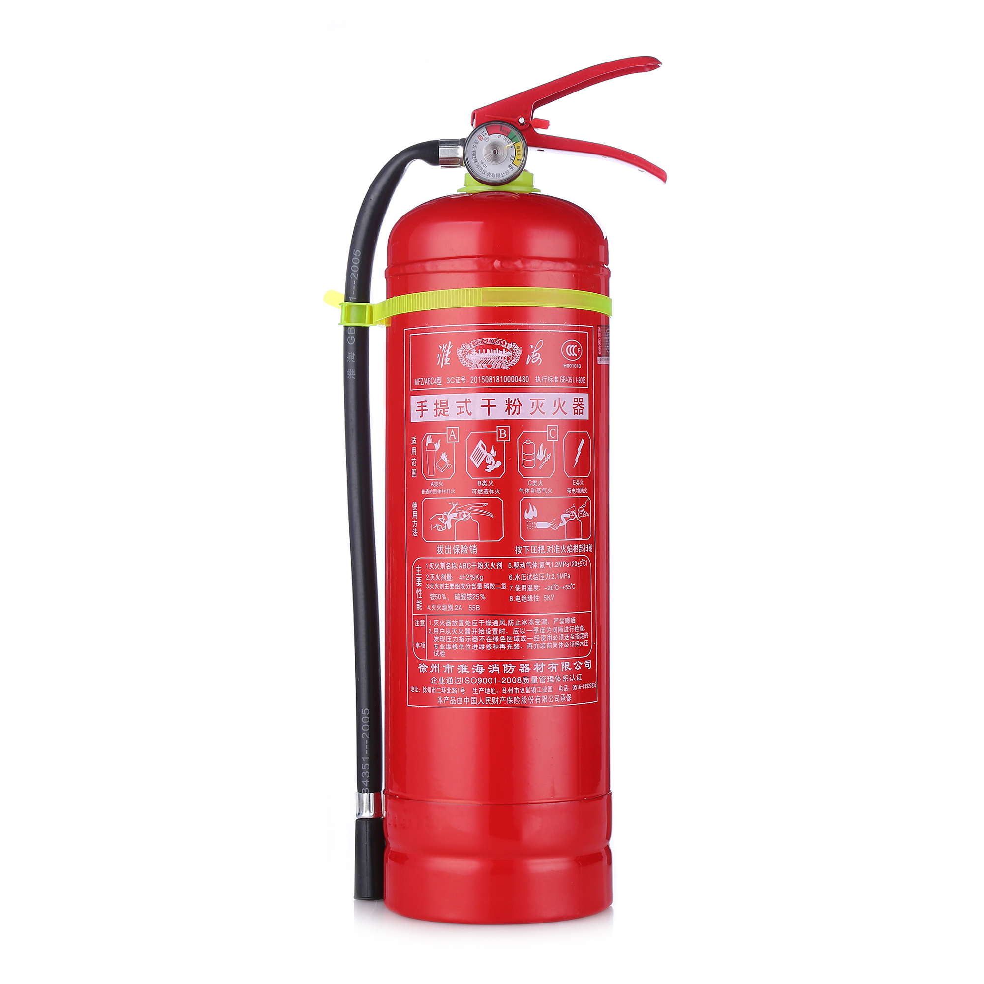 淮海 消防器材 干粉灭火器 4公斤 手提式 车载灭火器 汽车内 公司