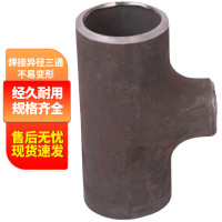 FPBQ 碳钢异径三通 无缝异径三通 焊接变径三通 76*32mm