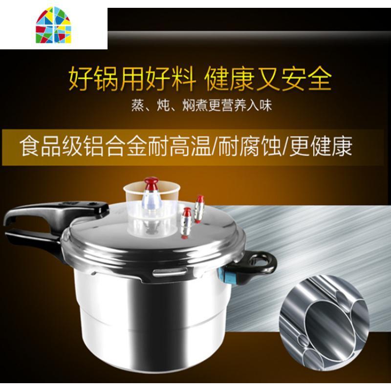 封后高压锅家用燃气电磁炉1人-2人3人-4人 压力锅20/22/24/26/28 FEN 28cm燃气专用(8-炖锅