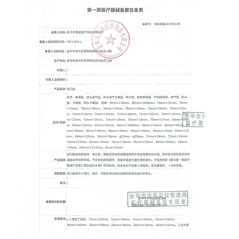 普迈迪创口贴防水型2盒共100片 弹性贴合透气已消毒温和亲肤磨损可贴