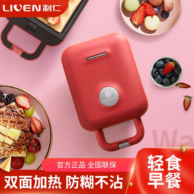 利仁（Liven）三明治机 早餐机 中国红 LPSM-12