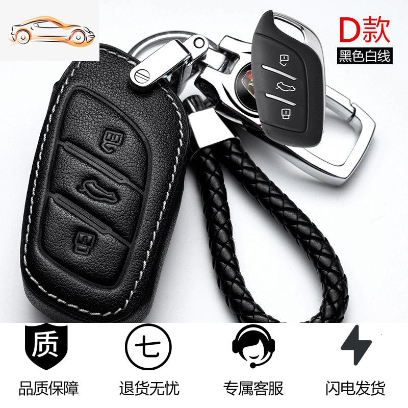 【补贴10%】荣威rx5max钥匙套i5/350/rx3/360/550/rx8/i6plus/专用汽车壳包扣汽车钥匙包 D款（黑色白线）双层皮金属原车标