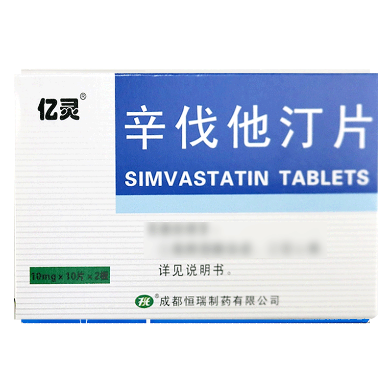 亿灵辛伐他汀片10mg*10片*2板/盒高清大图