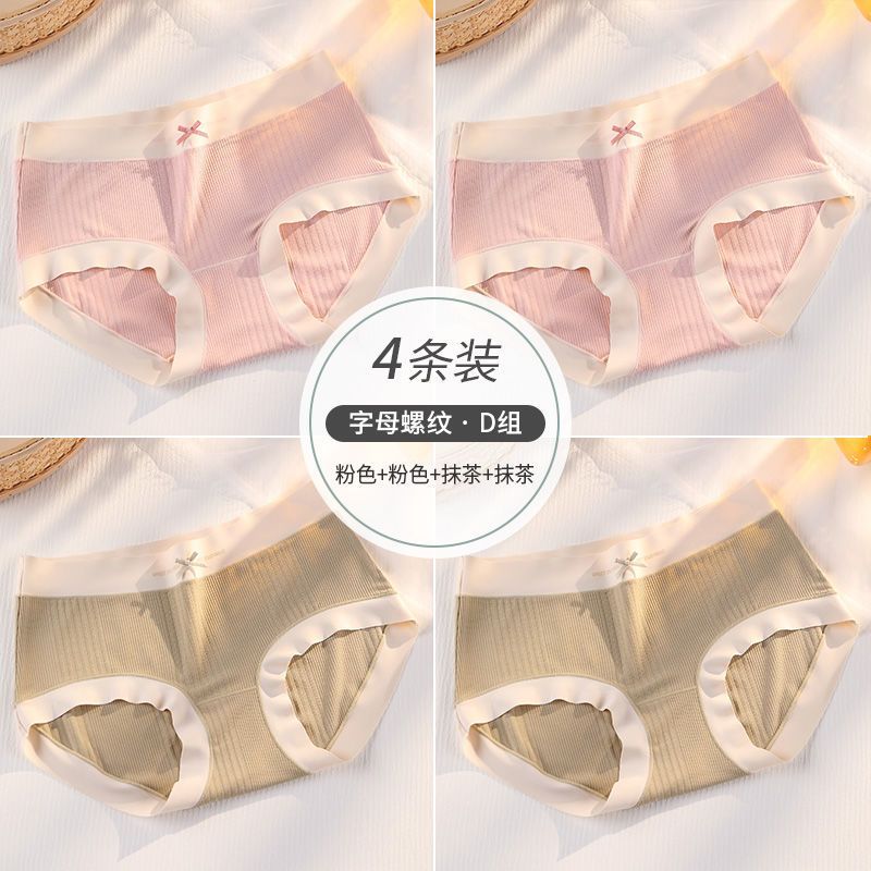 冰丝内裤女士夏季薄款莫代尔裆少女生短裤头