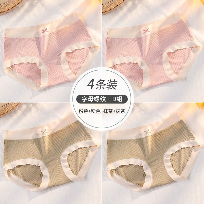 冰丝内裤女士夏季薄款莫代尔裆少女生短裤头图片