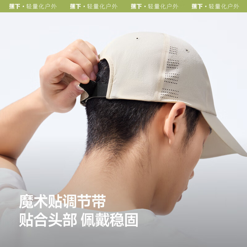 蕉下(BENEUNDER) 轻薄三防鸭舌防晒帽WR732 沙米咖-55-60高清大图