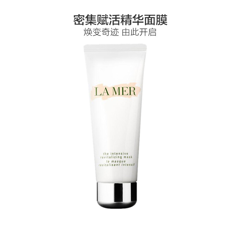 [告别雾霾污染]LA MER 海蓝之谜 密集赋活 精华面膜 75ml/瓶 强韧肌底