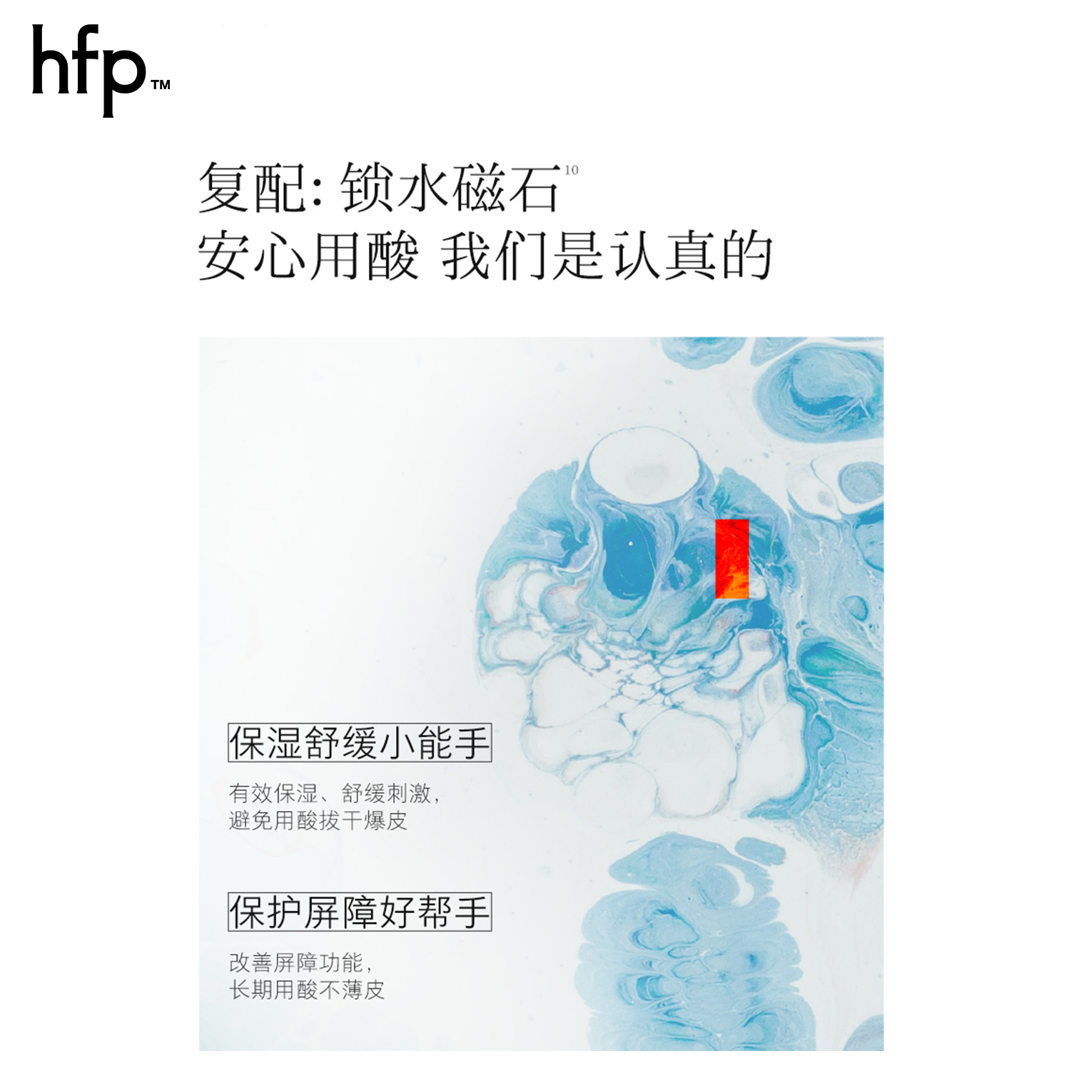 HomeFacialPro HFP 果酸角质管理 精华液 30ml高清大图