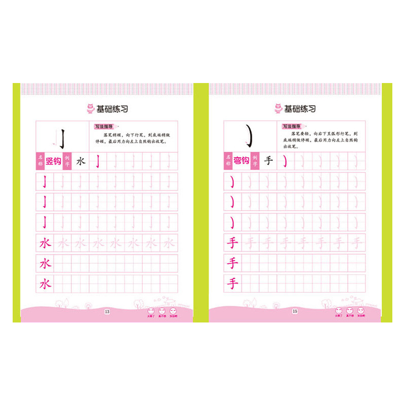 [正版]笔画笔顺练字帖 笔画描红本 幼儿园 初学者笔顺 幼儿一笔一划学写汉字书学前儿童基础启蒙 小学生一年级练字本幼儿