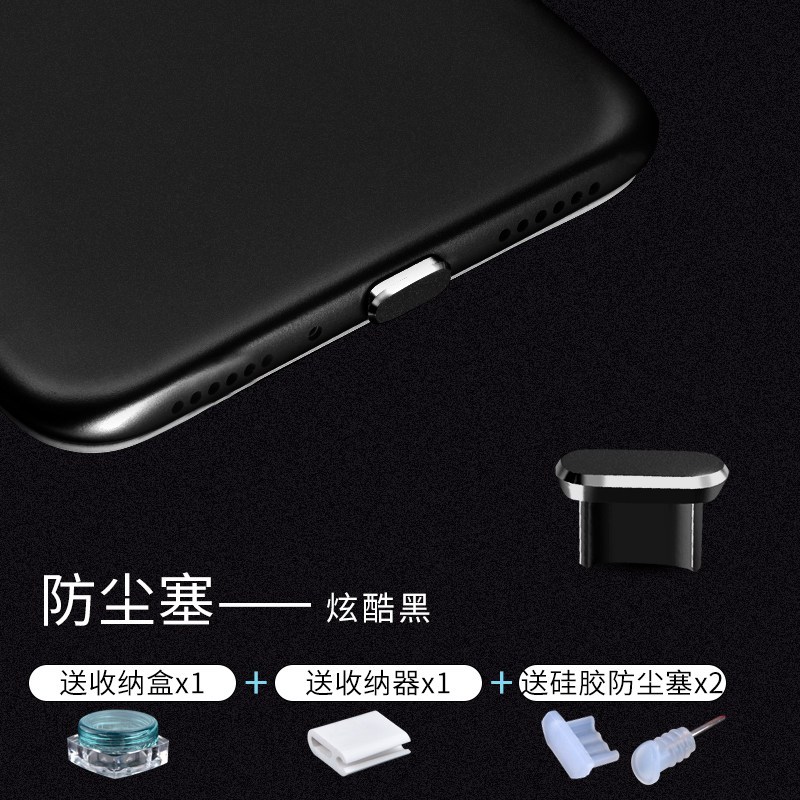 幻夜黑★MicroUsb防尘塞+耳机孔塞[送4种赠品]|手机防尘塞typec充电口适用p40pro/mate3010耳机