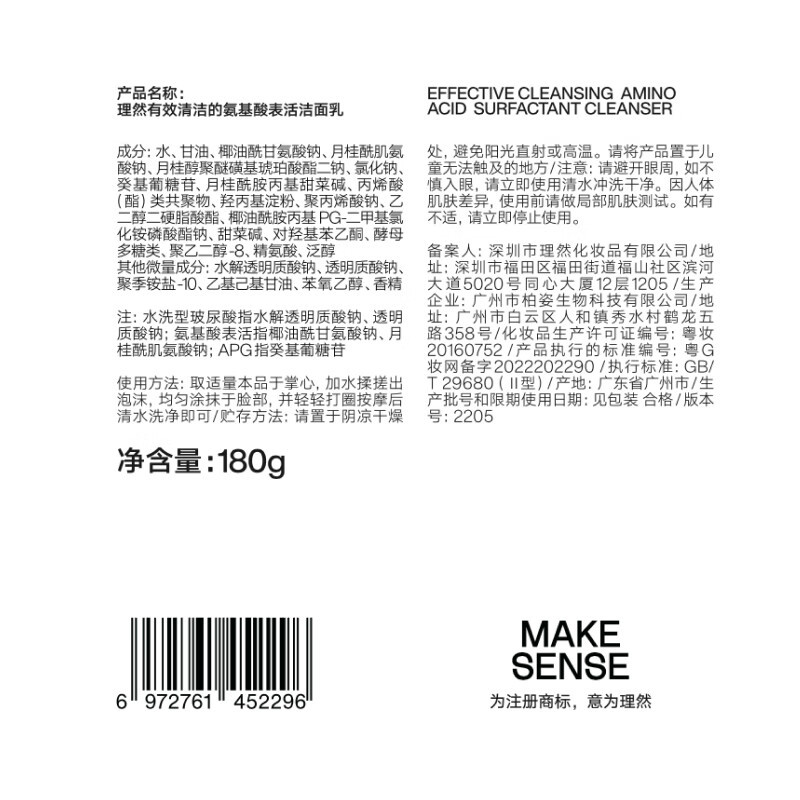 理然洗面奶男士洁面乳氨基酸温和清洁不紧绷玻尿酸保湿洗脸护肤180g