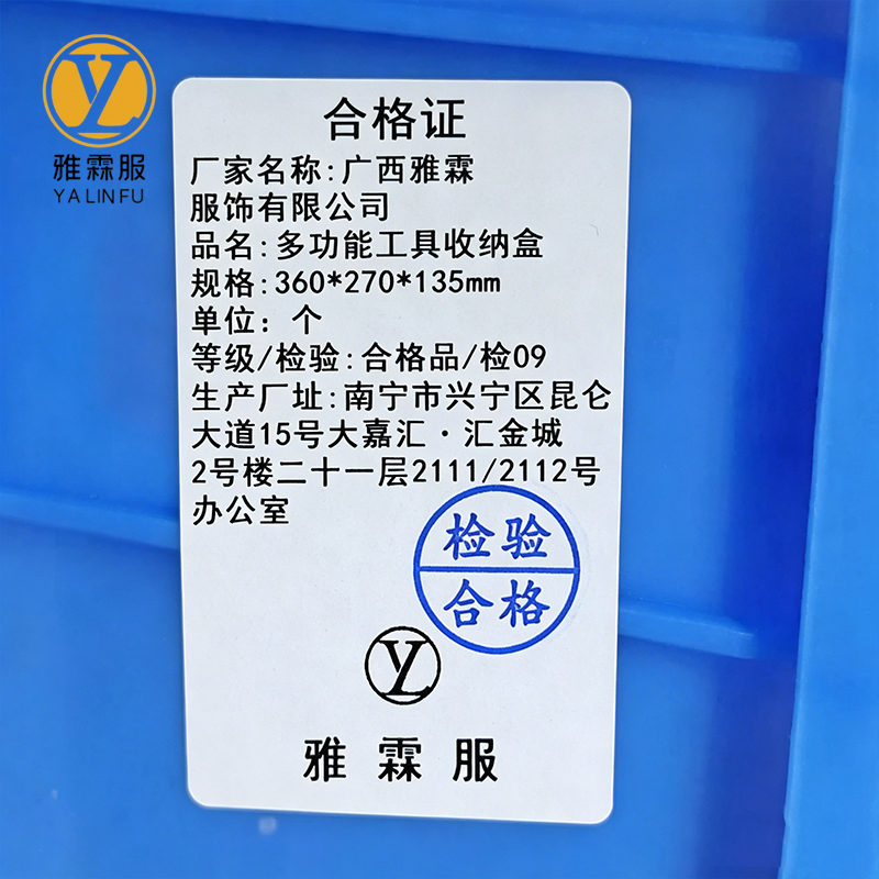 雅霖服 多功能工具收纳盒 360*270*135mm 个高清大图