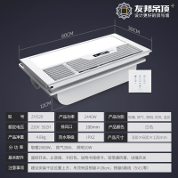 友邦集成吊顶 智能无线遥控浴霸风暖六合一多功能组合电器嵌入式led灯卫生间暖风机 ZH520 300×600MM浴霸