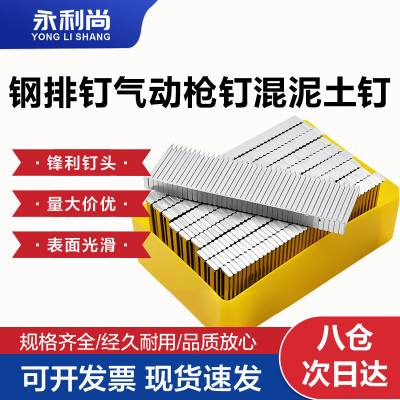 GLLO炮钉20(盒)