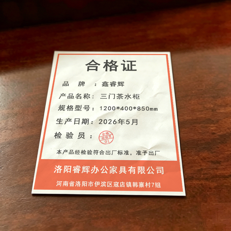 鑫睿辉 三门茶水柜 1200*400*850mm 个高清大图