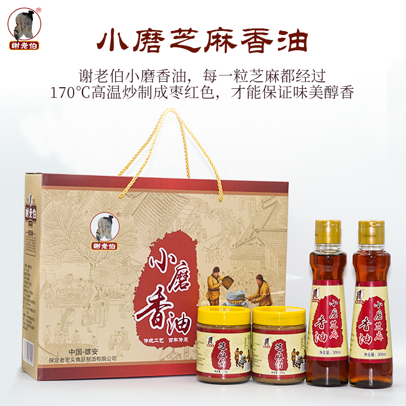 谢老伯 小磨香油、芝麻酱礼盒纯正小磨香油芝麻酱